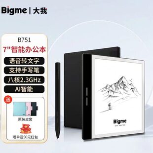 新款 我Mini电纸书阅览全新本寸阅读器英器7 大墨水屏智能1办公B75