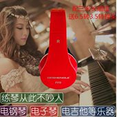 电钢琴电子琴 5专.3米主播头 通用耳机耳机监听6耳机乐器头戴式