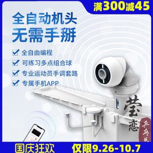NOM乒乓球发球机家用编程单人练自由器I球智能庞伯特莹发专业恋球