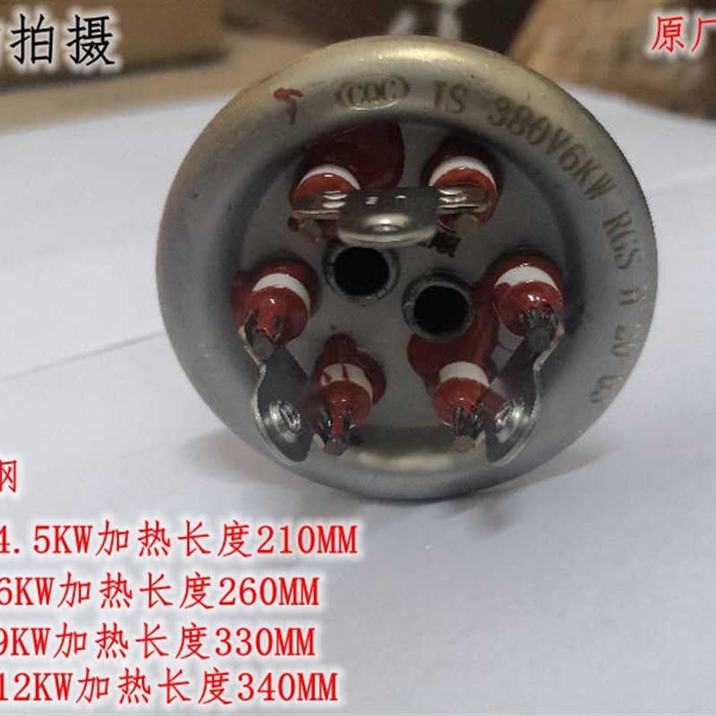 开水器长寿命JS金顺申鹏不锈钢v加热管电热管380V/4.5/6/9/12KW