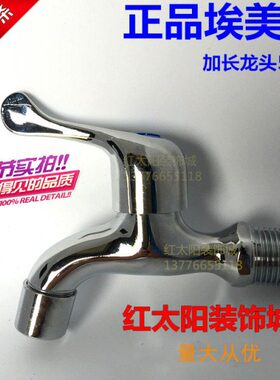 龙头32拖把池龙头快埃美柯快开龙头5洗涤单冷开全铜