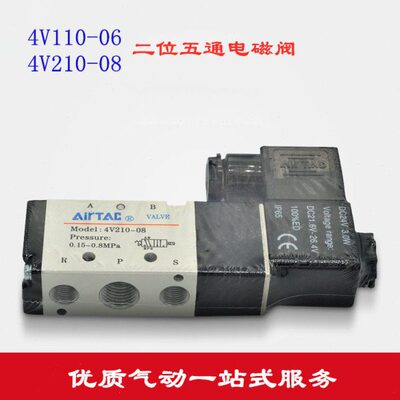 0V11V11/08 4/亚德客电磁阀0-440V21通0M580 -五04V2166006  两位