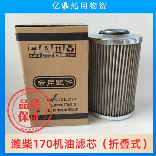 潍柴6170原装机油滤芯三层滤网264目SBL50折叠式/线隙式