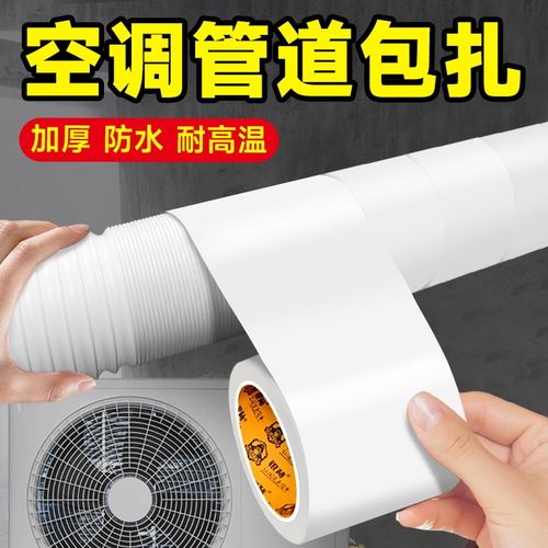 空调管装饰美化遮挡遮丑神器太阳能保温管排水管子冷气管保护防老