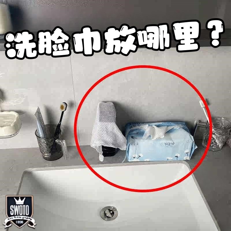 SWOTaO浴室置物架厕所卫生间洗漱台免打孔壁挂式墙冰块纹收纳整理