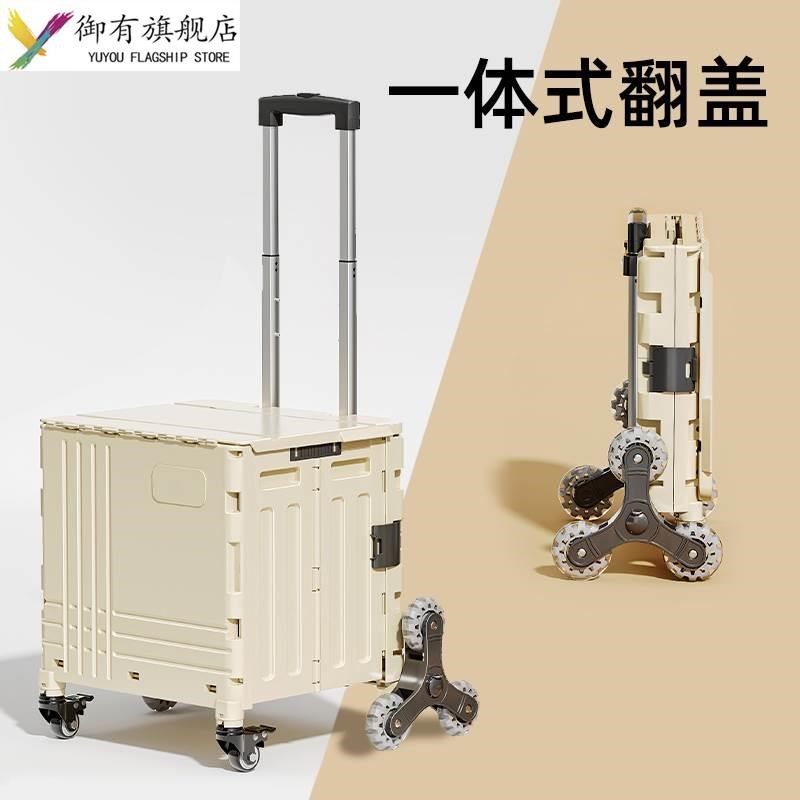 买菜小拉车购物折叠拖车取快递小推车拉货L爬楼神器户外露营收纳