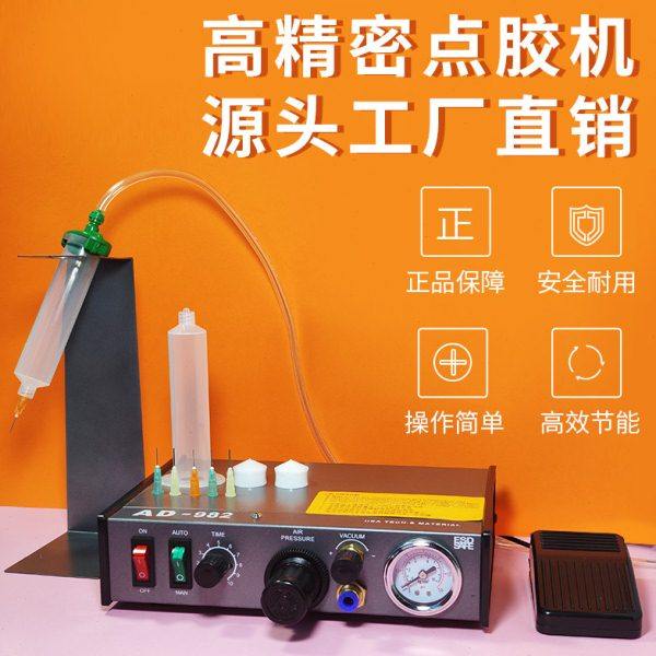 南韬982精密气动点胶机 手动AB胶灌胶机硅胶自动打胶机滴胶机注胶,基础建材,其它五金,淘宝优惠券,粉丝福利购,淘宝优惠卷