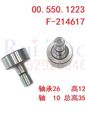 海德堡开牙轴承 MO开牙球 后炮滚筒开牙球 F-214617  00.550.1223