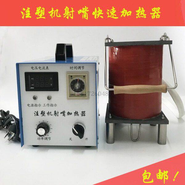 注塑机挤出机射嘴 喷嘴 料嘴 弹簧射嘴快速加热器融胶器塑料熔化