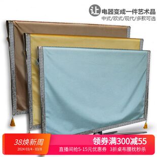盖寸6055寸电视机罩防尘罩盖布液晶电视万能巾 套纯色英布艺中式