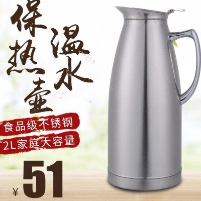 家用热水保温瓶不锈钢保温壶暖瓶真空保温水壶开水瓶茶瓶大容量,餐饮具,保温壶,淘宝优惠券,粉丝福利购,淘宝优惠卷
