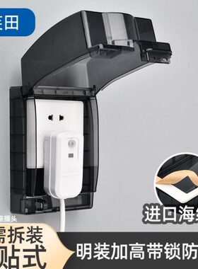 粘贴明装卫生间加长加高罩浴室插座防水盒罩漏保插头防水带锁保护