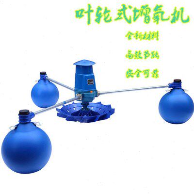 鱼塘养殖业增氧机新型叶轮式增氧机增氧泵曝气式无焊接装配叶轮