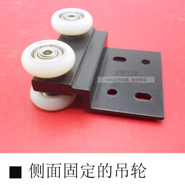 华霖吊轮侧面固定移动门吊滑轮木门吊趟门吊滑门吊轨五金配件