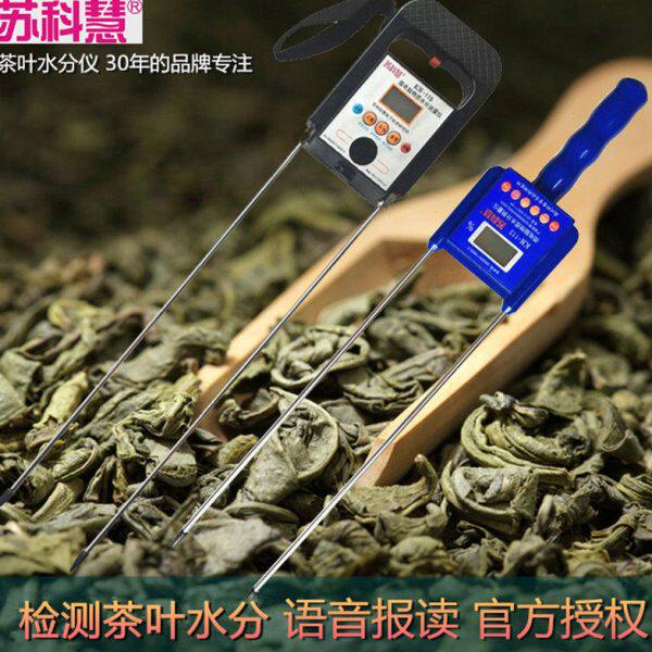 苏科慧KH-113茶叶水分测定仪搽叶水分检测仪水分测量仪 语音