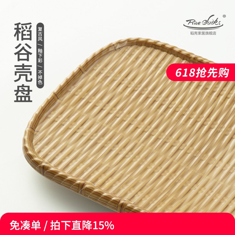 复古中式点心盘稻谷壳防藤编创意加厚刺身盘子高P脚盘饼盘新款202