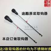 博岸 配8MM拉饵盘配件不锈钢器架 钩原装 取用螺纹酷器途钩套可取