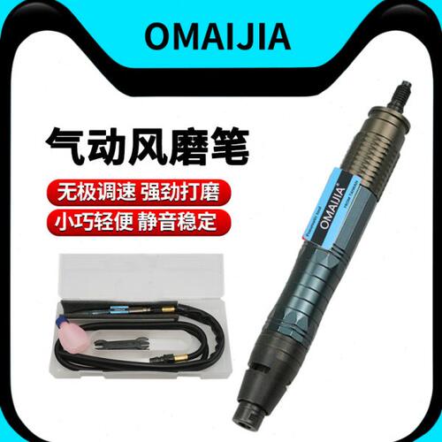 欧卖加 80S工业级风磨笔气动打磨机抛光机磨头工具高速毛刺气磨