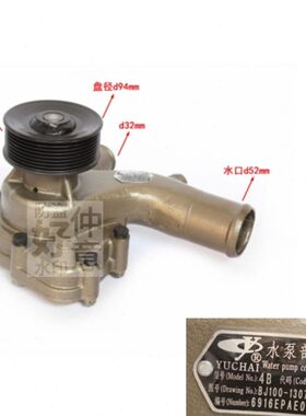 总成金刚41四川适用冷却器田王13水泵5福机头南骏牌-J现代0于B010