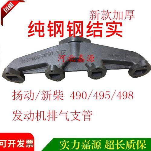 速发拖拉机排气支管新柴扬动ysdx东方红宁波迪尔时风404/454/484