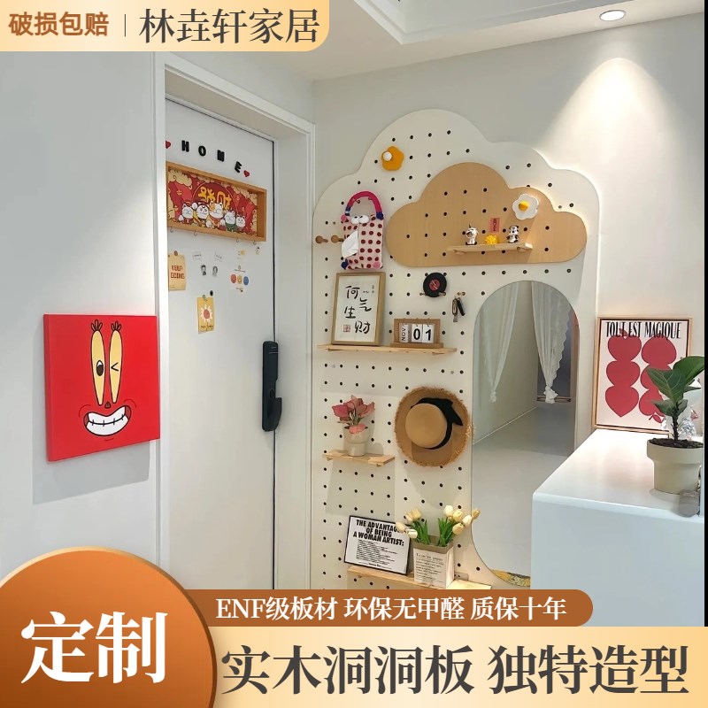 洞洞板实木定制玄关置物架木质展示收纳墙云朵收U纳架实木洞洞板