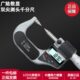 0厘 螺旋卡 双mm数显分测微器外径电子千分尺尖头25尖头广陆正品