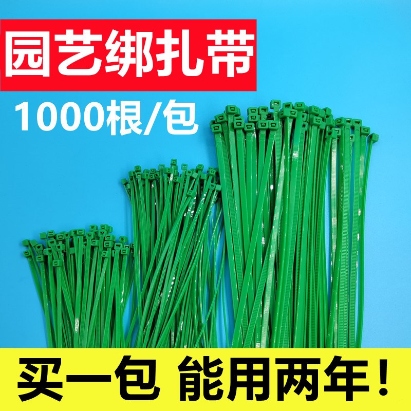 【条数多 价格实惠】绿色u园艺扎带植物藤蔓捆绑固定塑料绑扎带