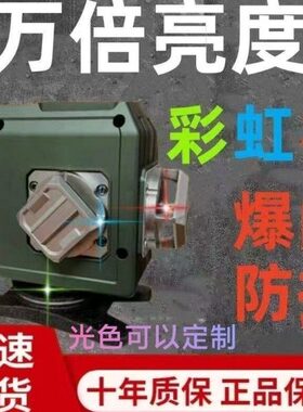 线线红12户外进口平强光安红外线新款阳光多色紫水平仪光自动