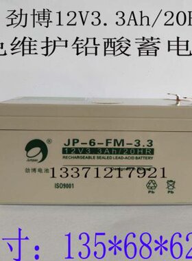 8012V/32消防主机12V消防主机电瓶1501010通用/F蓄电池B3.3AH6
