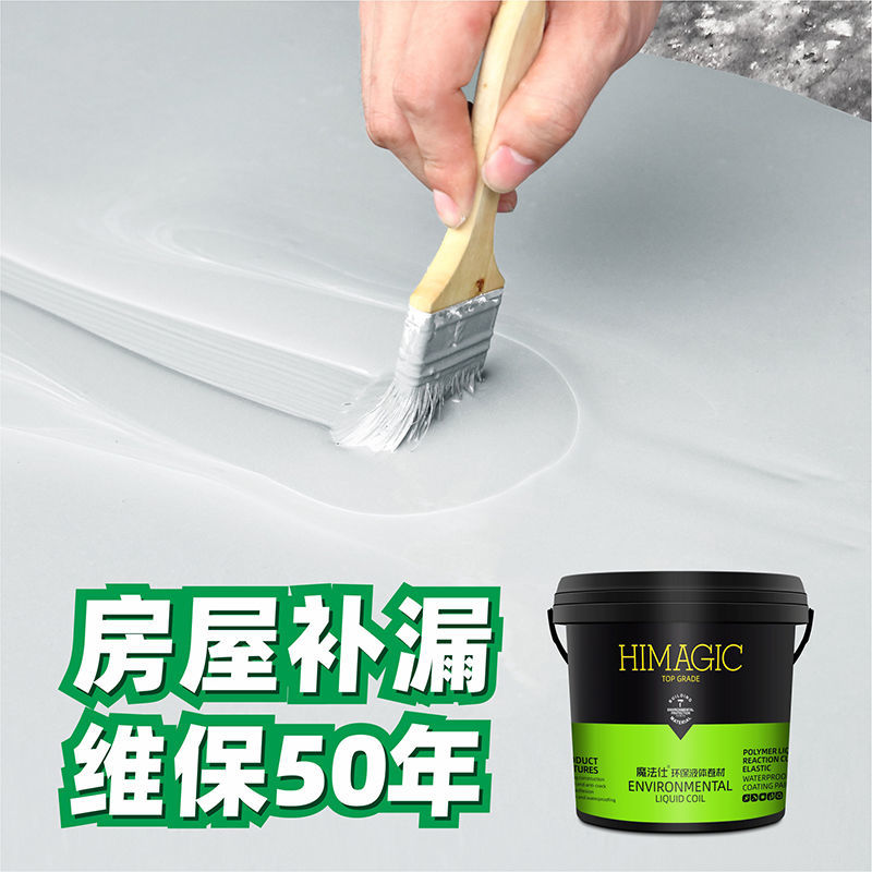 现货【48小时发货】屋顶防水补漏材料平J房楼顶房顶楼面裂缝漏水