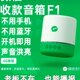 款 免收微信音响F带蓝牙wifi流量摆摊收钱语音播报器自1提示二维码