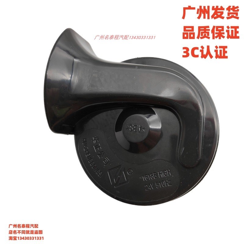 广东质保 车载防水蜗牛喇叭 小蜗牛电汽车喇叭鸣笛响Q喇叭 12V 24