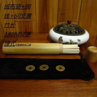 经学卦法 周易筹策蓍竹工具衍筮大易经易经便携筹策木草