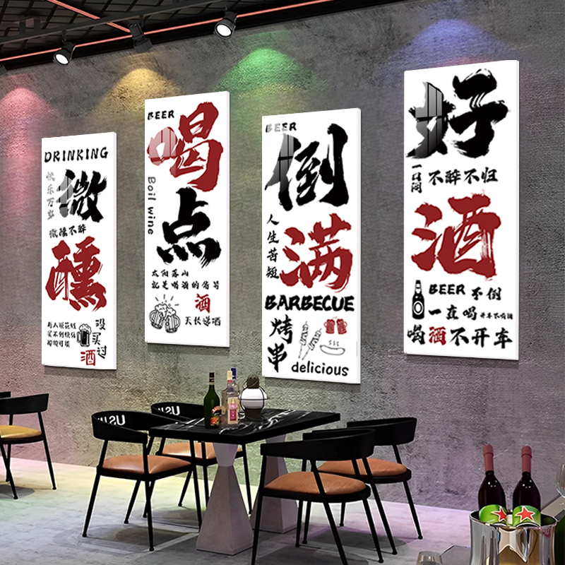 火锅店墙面装饰创意餐饮烧烤网红酒吧场景布置R工业风挂图墙贴纸