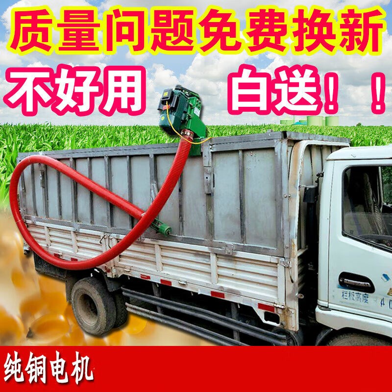 大吸力吸粮机家用抽粮机上料u机粮食绞龙螺旋输机器2米吸粮机3.5