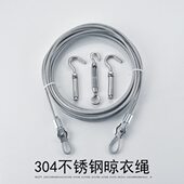 不锈钢生晾衣绳被30子 钢丝绳户外室外晒衣绳阳台挂晒4锈窗帘绳防