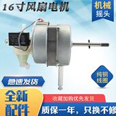 机头40台扇电机铜线FS11 电风扇DE电机美40 马达D310FS通 落地扇