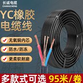 电线软线家用 CY1铜芯护套线3户外22.54芯4平方 纯铜电缆线 橡胶