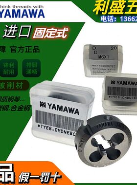 AM/124UYSWF美圆板牙不锈钢H( 28N固定A用DNA1U式)日本原装SC制-