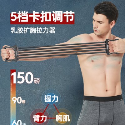扩士臂力训练器工具男健身器材男拉力器拉力器肩肌家用练朗威胸胸