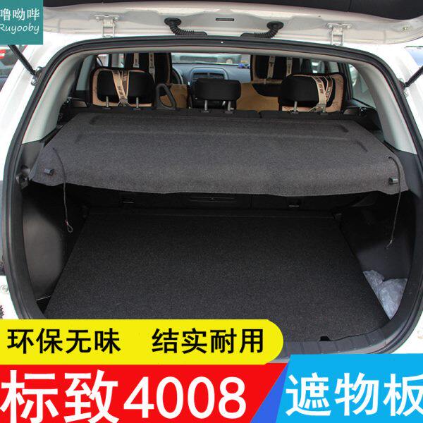 12-23款标致4008后备箱隔板专用置物架搁挡板隔物板遮物板台盖板