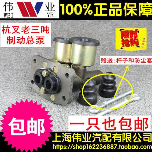 叉车新式2叉车包邮杭州JB刹车制泵老款刹车总3吨总泵总动叉车泵21