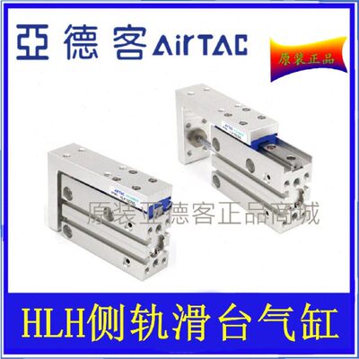 AirX原装型0H40亚德客0X精密H1 H侧轨H1LSL滑台气缸acS50  T