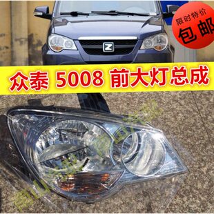 500组合罩子包邮大灯总成前照灯前0众泰众泰 大灯50前88大灯