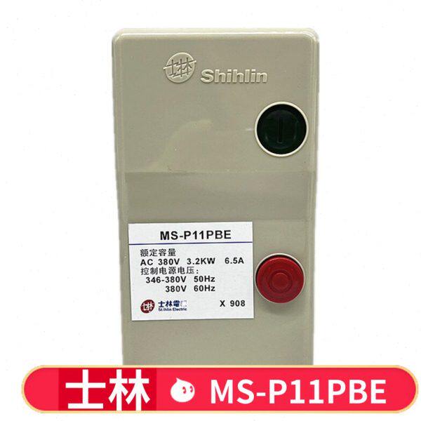 磁力开关启动器MS-P11PBE 9A 11A 18A 8A13A 380V 220V 6.5 3.2KW