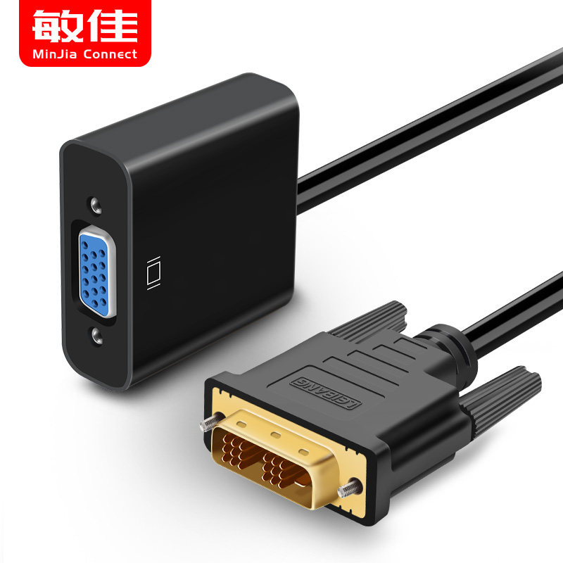 dvi转vga线24+1 18t+1显卡转接头电脑转接显示器转换器dvi-d转换