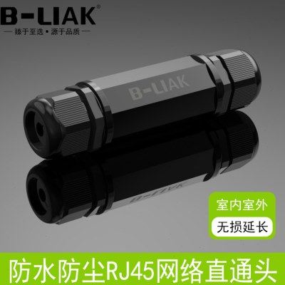 B-LIAK防水防尘RJ45网线连接器对接头网络双通头直通头网线延长头,电子元器件市场,外设配件,淘宝优惠券,粉丝福利购,淘宝优惠卷