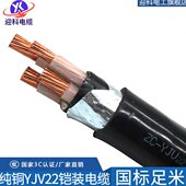 铜芯线方地253国标2芯 带埋YJV16平迎科3522铠电线电缆芯 装