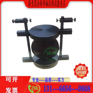 夹具压缩体试验单轴轴料夹具圆柱压缩夹具压缩单轴法沥青混合单