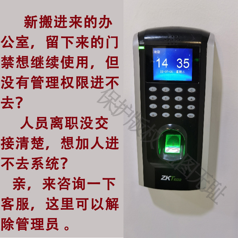 中控zkteco门禁机解除管理员权限恢复出厂设P置重置找回考勤机密
